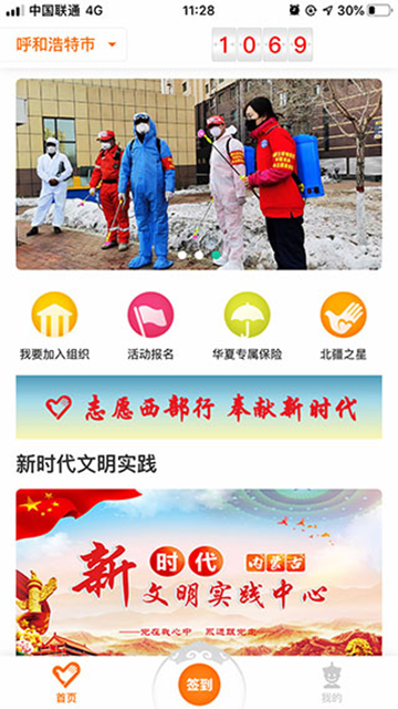 应用截图