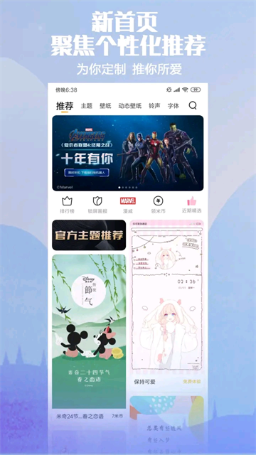 应用截图