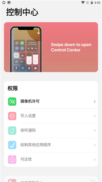 应用截图