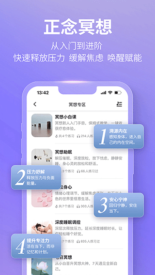 应用截图