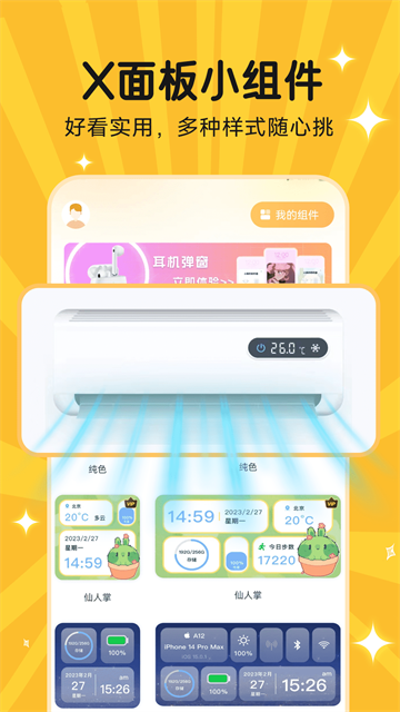 应用截图