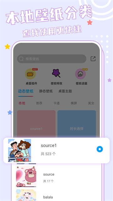应用截图