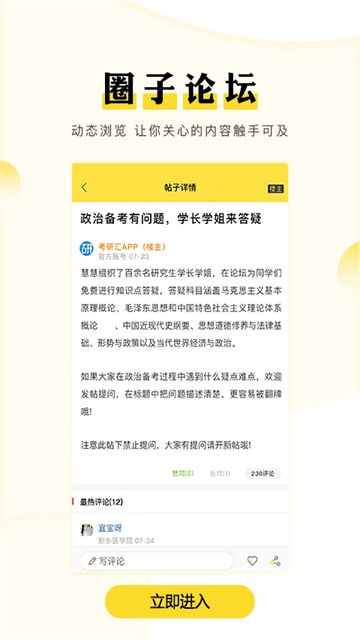 应用截图