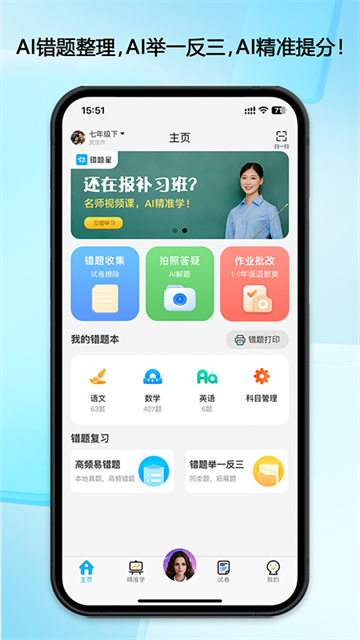 应用截图