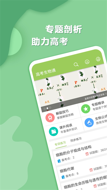 应用截图