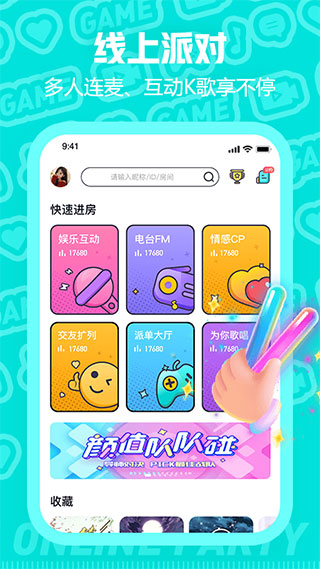 应用截图