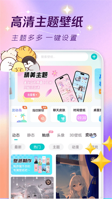 应用截图