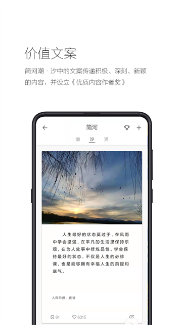 应用截图