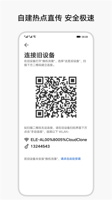 应用截图