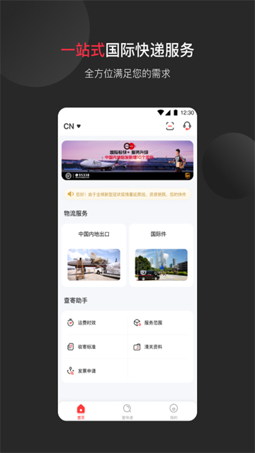 应用截图