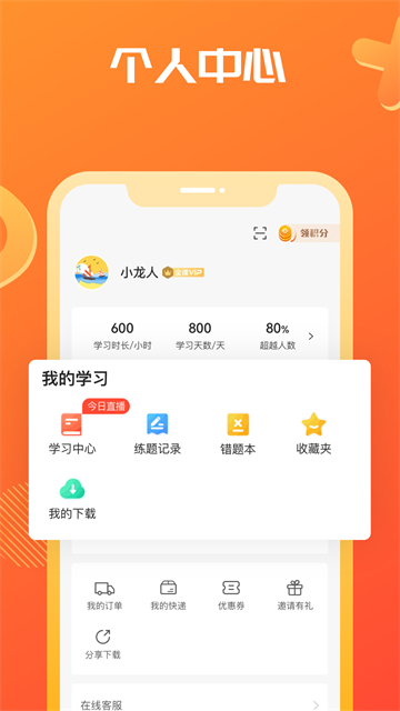 应用截图