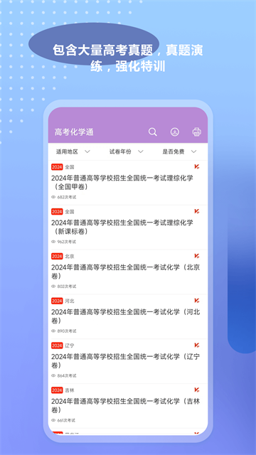 应用截图