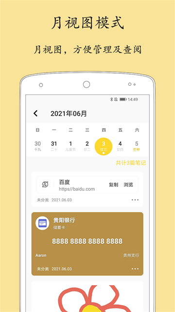 应用截图
