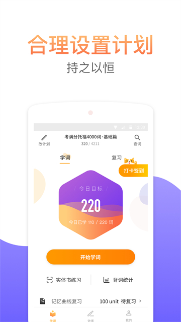 应用截图