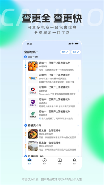 应用截图