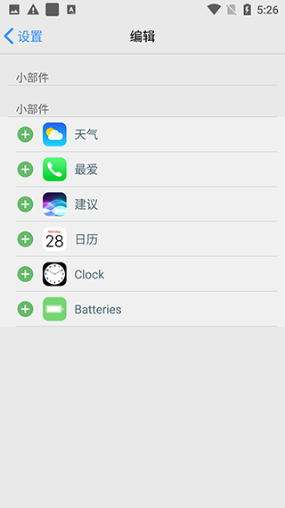 应用截图