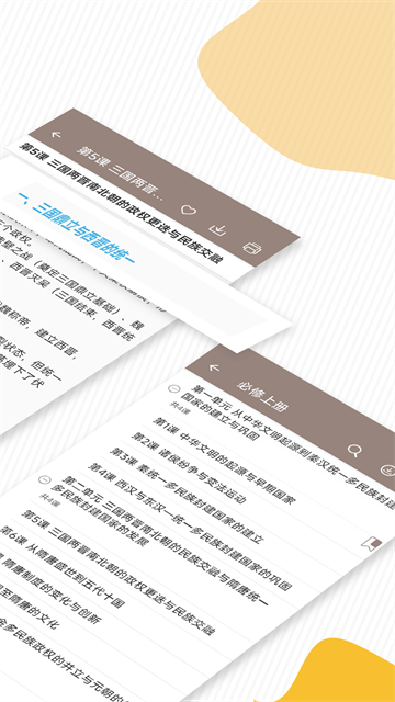 应用截图