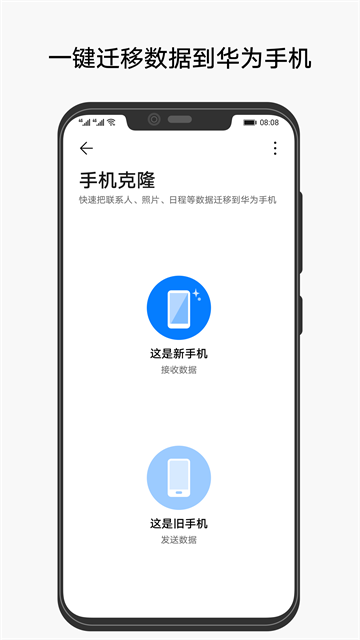 应用截图