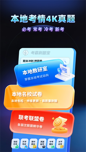 应用截图