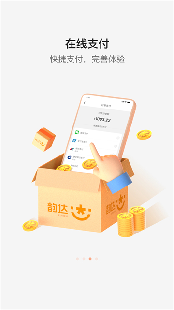 应用截图