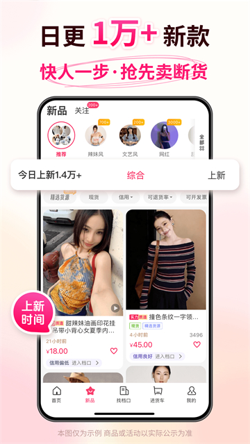 应用截图