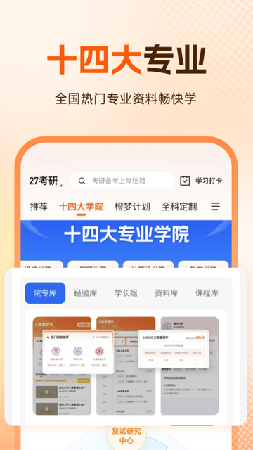 应用截图