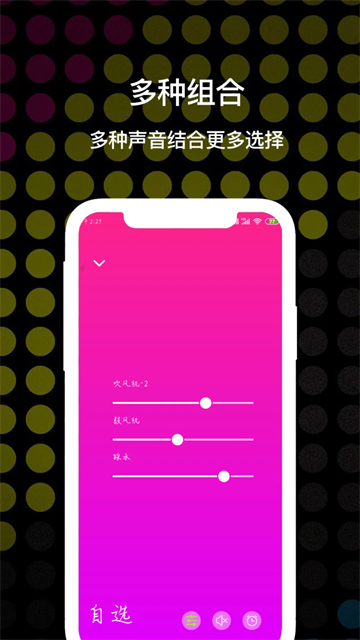 应用截图
