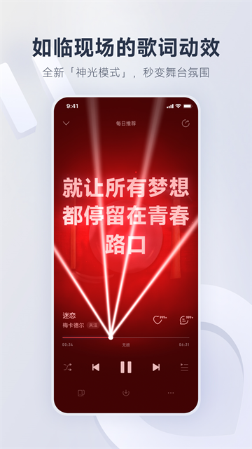 应用截图