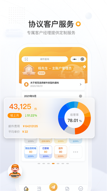应用截图