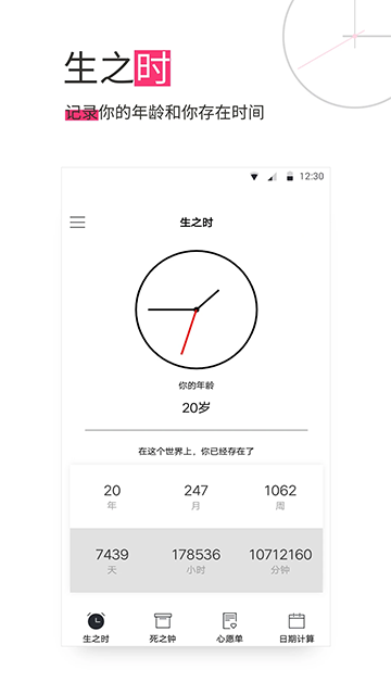 应用截图