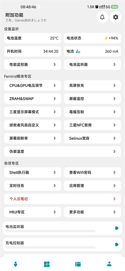 应用截图
