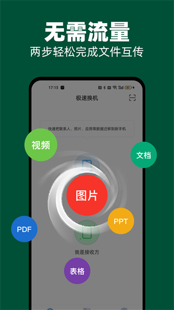应用截图