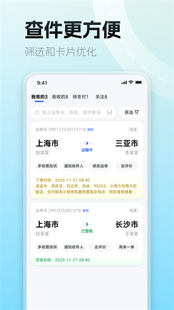 应用截图