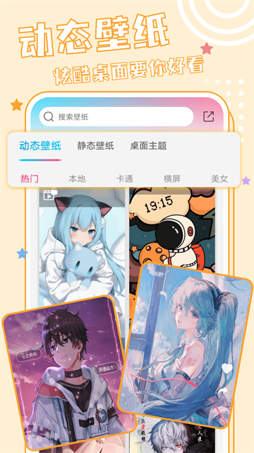 应用截图