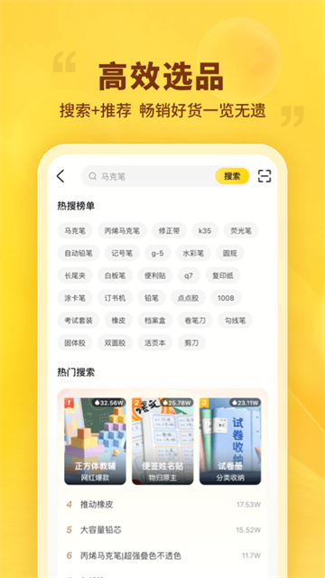 应用截图