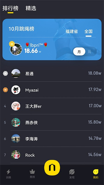 应用截图