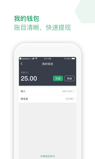 应用截图
