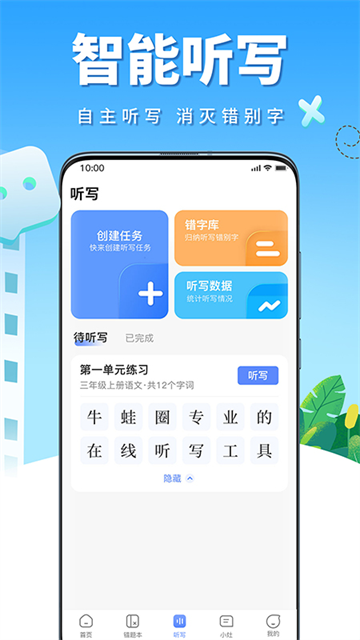 应用截图