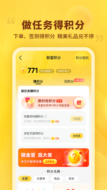 应用截图
