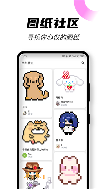应用截图