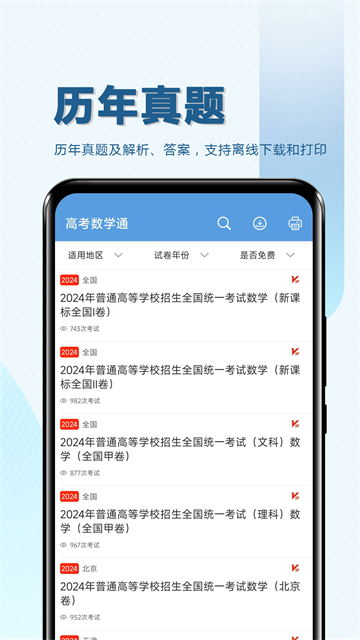 应用截图