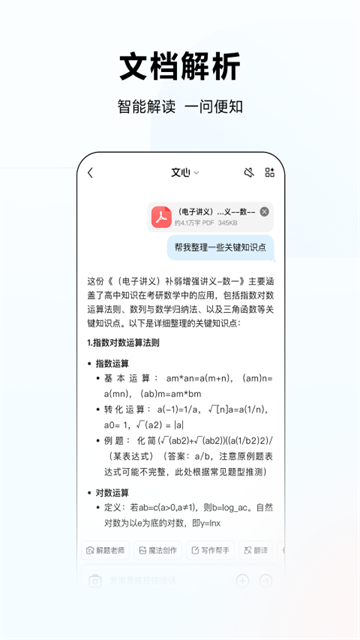 应用截图
