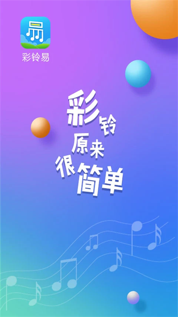 应用截图