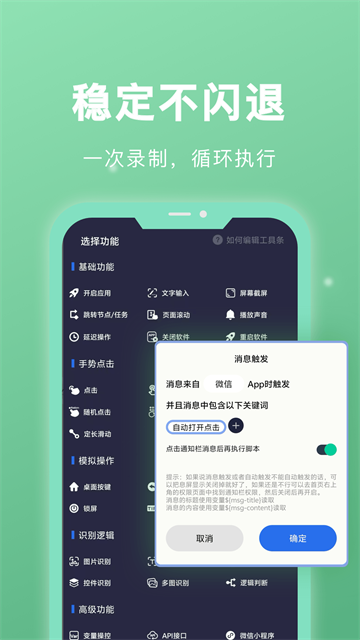 应用截图