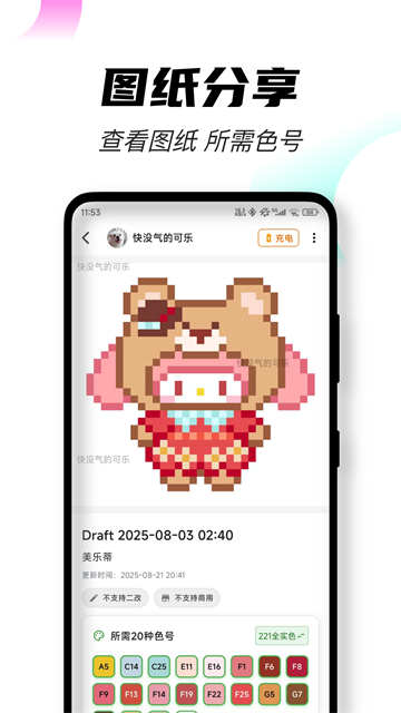 应用截图