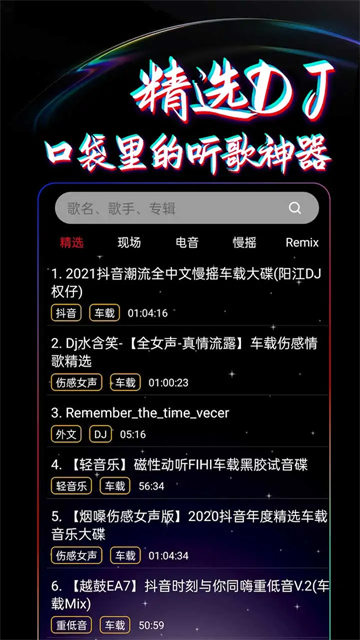 应用截图