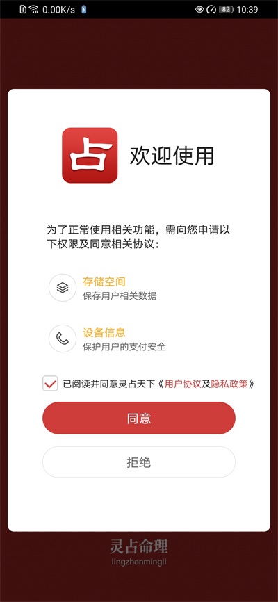 应用截图