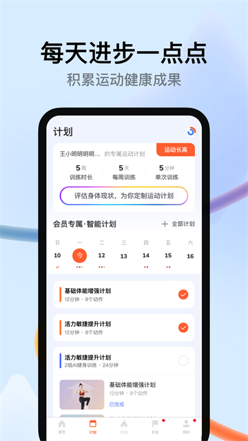 应用截图