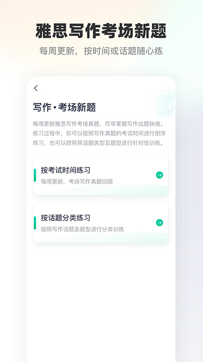 应用截图