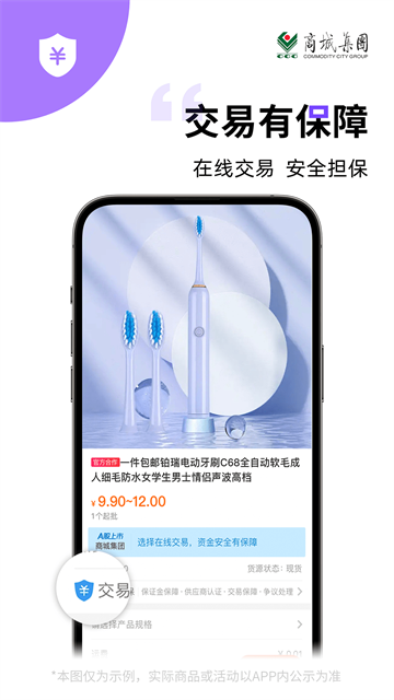 应用截图